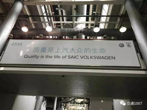 走進上汽大眾,感受精益造車理念,深入汽車工廠探訪