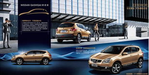 心動優(yōu)惠，即刻擁有新款逍客！